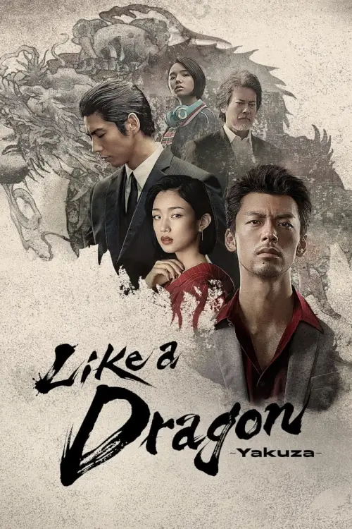 Like a Dragon: Yakuza (龍が如く～Beyond the Game～) - เว็บดูหนังดีดี ดูหนังออนไลน์ 2022 หนังใหม่ชนโรง