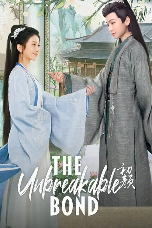 The Unbreakable Bond (2024) ลิขิตรักแรกพบ - เว็บดูหนังดีดี ดูหนังออนไลน์ 2022 หนังใหม่ชนโรง