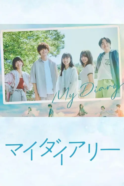 My Diary (マイダイアリー) - เว็บดูหนังดีดี ดูหนังออนไลน์ 2022 หนังใหม่ชนโรง