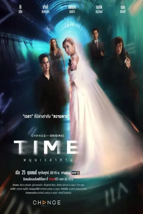 หมุนเวลาตาย | Time - เว็บดูหนังดีดี ดูหนังออนไลน์ 2022 หนังใหม่ชนโรง