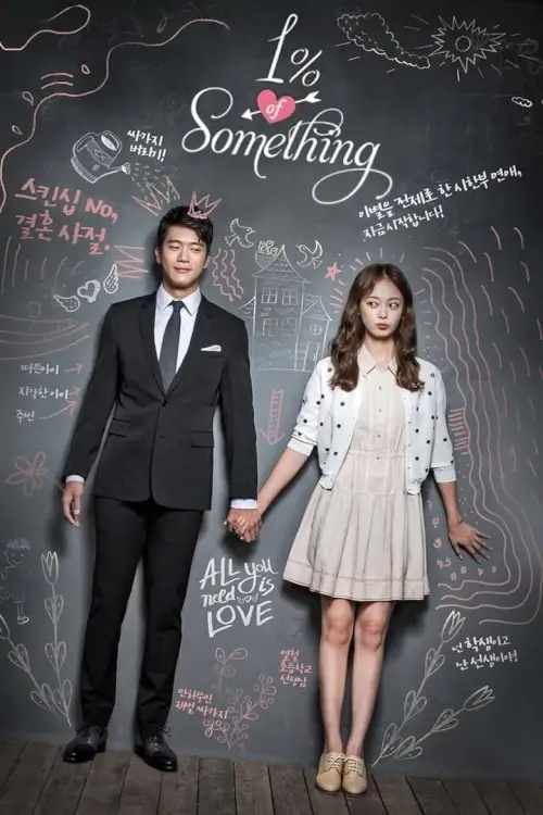 Something About 1% (1%의 어떤것) : จุดเริ่มต้นของหัวใจให้ 1 เปอร์เซ็นต์ - เว็บดูหนังดีดี ดูหนังออนไลน์ 2022 หนังใหม่ชนโรง