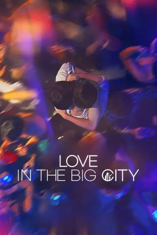 Love in the Big City (대도시의 사랑법) - เว็บดูหนังดีดี ดูหนังออนไลน์ 2022 หนังใหม่ชนโรง