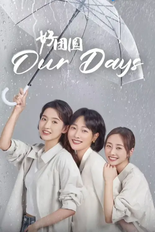 Our Days (2024) สามสายใย หนึ่งหัวใจ - เว็บดูหนังดีดี ดูหนังออนไลน์ 2022 หนังใหม่ชนโรง