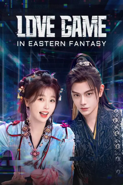 Love Game in Eastern Fantasy (2024) ดารารักนิรันดร์ - เว็บดูหนังดีดี ดูหนังออนไลน์ 2022 หนังใหม่ชนโรง