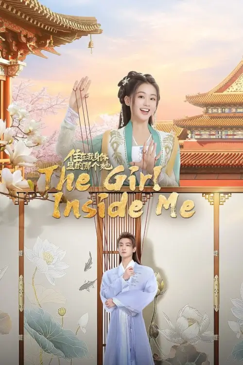 The Girl Inside Me (2024) ซ่อนรักสลับร่าง - เว็บดูหนังดีดี ดูหนังออนไลน์ 2022 หนังใหม่ชนโรง