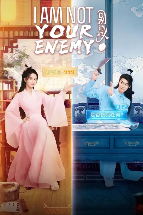 I Am Not Your Enemy (2024) เล่ห์รักสลับวิญญาณ - เว็บดูหนังดีดี ดูหนังออนไลน์ 2022 หนังใหม่ชนโรง