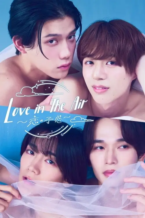 Love in The Air-恋の予感- | Love in The Air: Premonition of Love - เว็บดูหนังดีดี ดูหนังออนไลน์ 2022 หนังใหม่ชนโรง