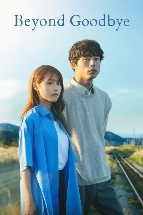 Beyond Goodbye (さよならのつづき) : เกินจะเอ่ยคำลา - เว็บดูหนังดีดี ดูหนังออนไลน์ 2022 หนังใหม่ชนโรง