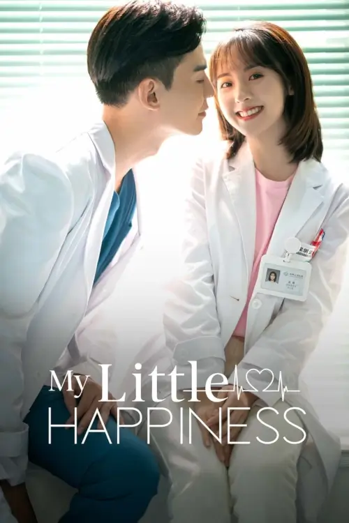 My Little Happiness (2021) สุขเล็กๆ ที่เรียกว่าเธอ - เว็บดูหนังดีดี ดูหนังออนไลน์ 2022 หนังใหม่ชนโรง