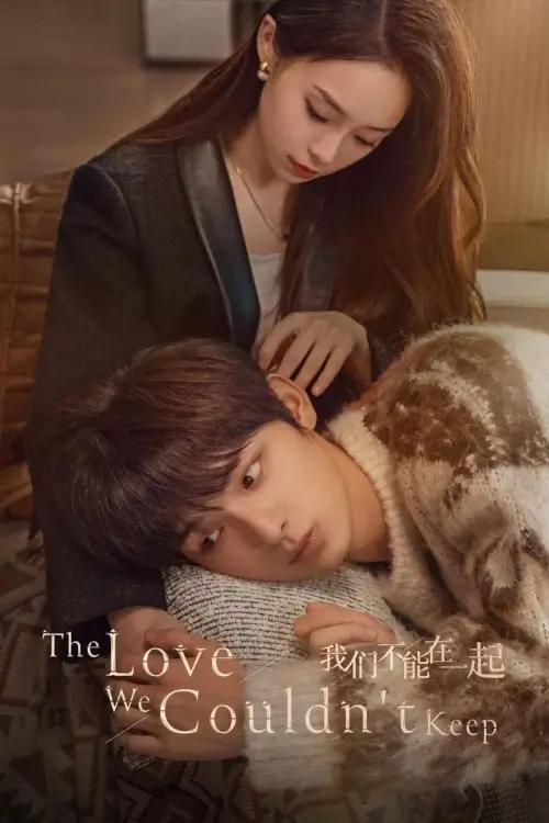 The Love We Couldn't Keep (2024) ห้ามหัวใจไม่ให้รัก - เว็บดูหนังดีดี ดูหนังออนไลน์ 2022 หนังใหม่ชนโรง