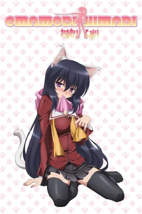 Omamori Himari (おまもりひまり) : ฮิมาริเจ้าเสน่ห์ - เว็บดูหนังดีดี ดูหนังออนไลน์ 2022 หนังใหม่ชนโรง