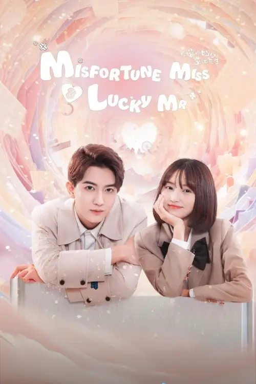 Misfortune Miss and Lucky Mr (2024) บก.สาวโชคร้ายกับคุณชายนำโชค - เว็บดูหนังดีดี ดูหนังออนไลน์ 2022 หนังใหม่ชนโรง