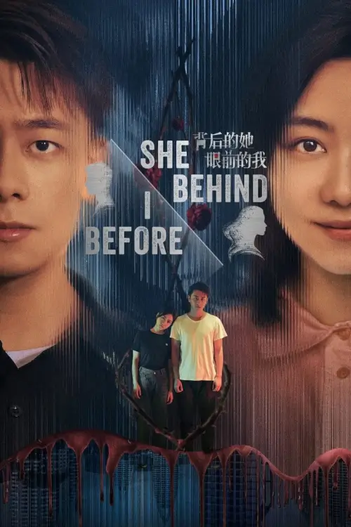 She Behind, I Before (2024) ล้วงปมข้ามมิติ - เว็บดูหนังดีดี ดูหนังออนไลน์ 2022 หนังใหม่ชนโรง