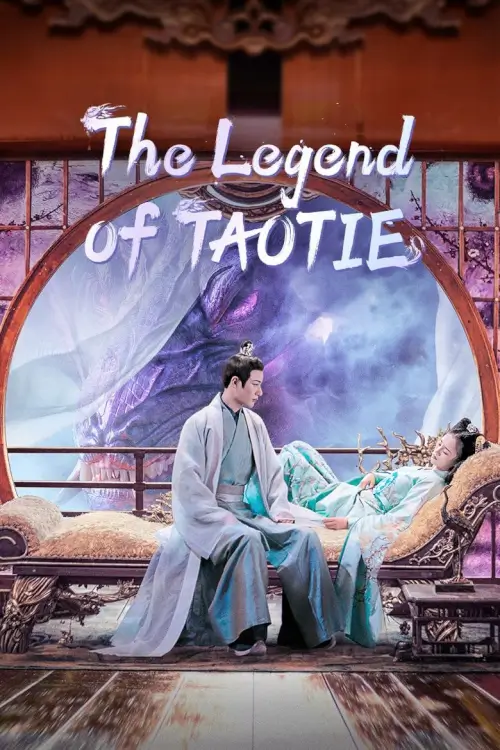 The Legend of TAOTIE (2024) ตำนานอสูรเทาเที่ย - เว็บดูหนังดีดี ดูหนังออนไลน์ 2022 หนังใหม่ชนโรง