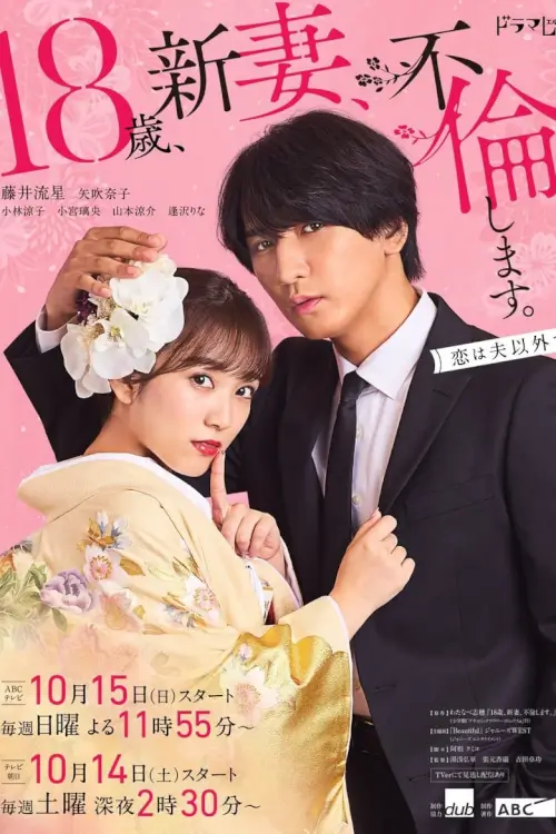 The Princess Bodyguard’s Love (18歳、新妻、不倫します) : ป่วนหัวใจรักนายบอดี้การ์ด - เว็บดูหนังดีดี ดูหนังออนไลน์ 2022 หนังใหม่ชนโรง