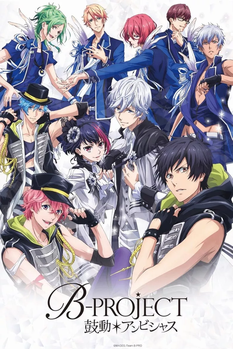 B-Project : Kodô Ambitious - เว็บดูหนังดีดี ดูหนังออนไลน์ 2022 หนังใหม่ชนโรง