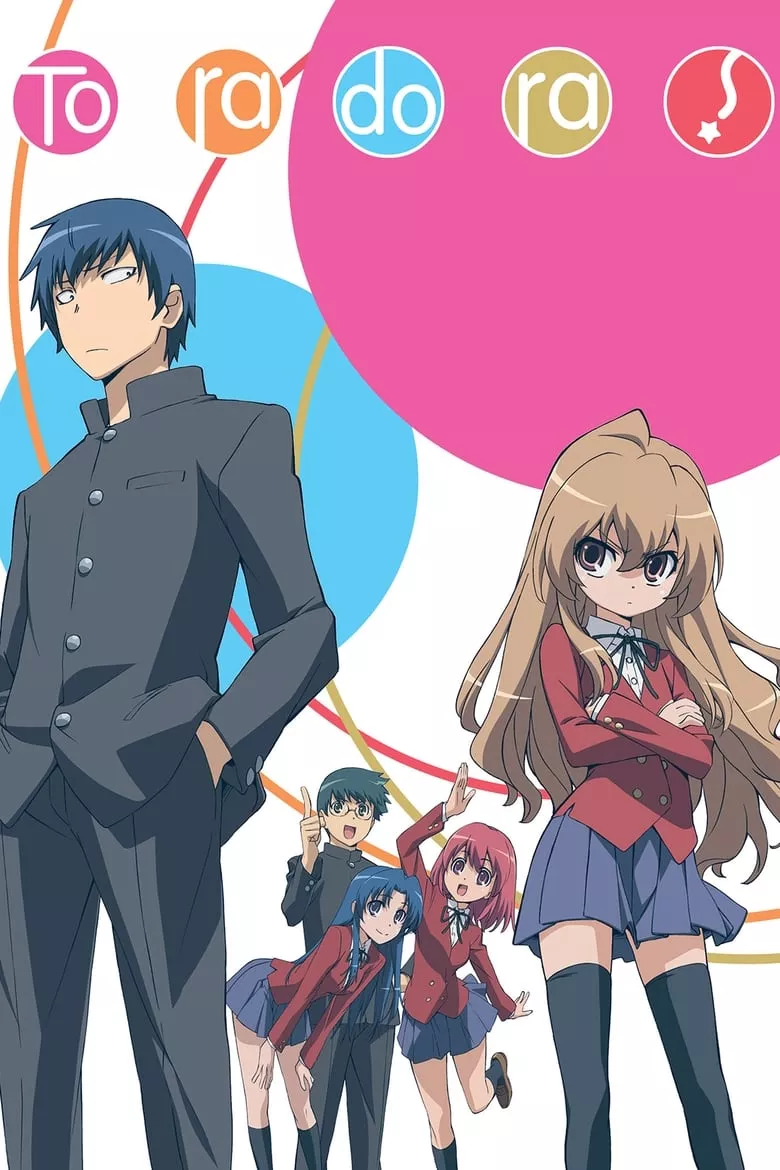 Toradora! : โทระโดระ! ยายเสือใสกับนายหน้าโหด - เว็บดูหนังดีดี ดูหนังออนไลน์ 2022 หนังใหม่ชนโรง