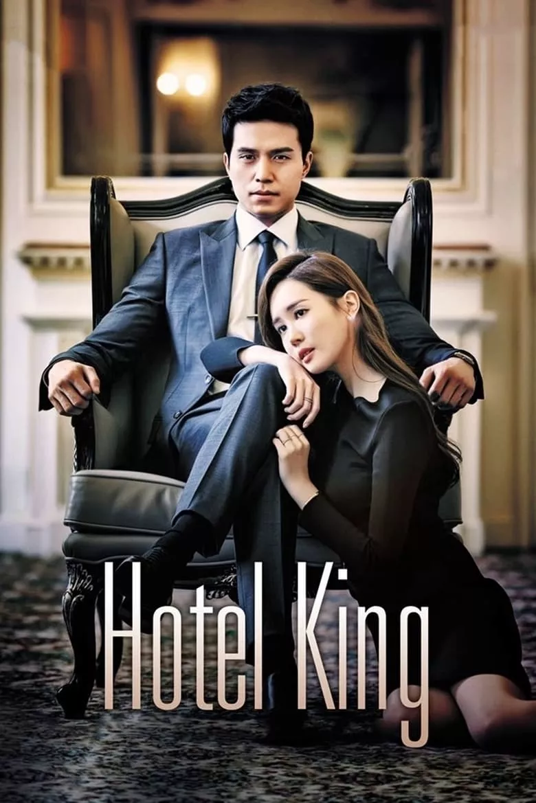 Hotel King : แผนร้าย ยัยกะล่อน - เว็บดูหนังดีดี ดูหนังออนไลน์ 2022 หนังใหม่ชนโรง