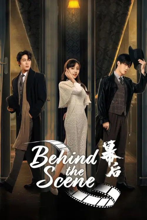 Behind The Scenes (2024) วิมานหลังม่าน - เว็บดูหนังดีดี ดูหนังออนไลน์ 2022 หนังใหม่ชนโรง