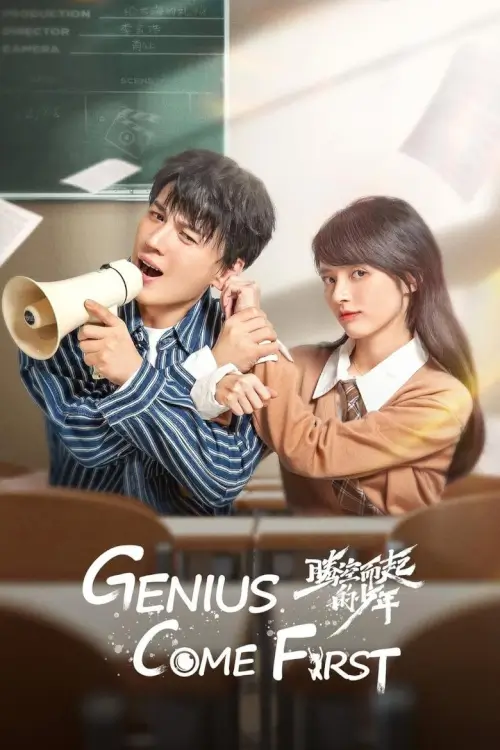 Genius Comes First (2024) กำกับชีวิต พิชิตฝัน - เว็บดูหนังดีดี ดูหนังออนไลน์ 2022 หนังใหม่ชนโรง