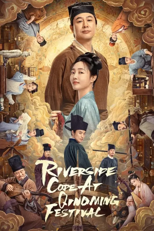 Riverside Code at Qingming Festival (2024) รหัสริมแม่น้ำในเทศกาลเชงเม้ง - เว็บดูหนังดีดี ดูหนังออนไลน์ 2022 หนังใหม่ชนโรง