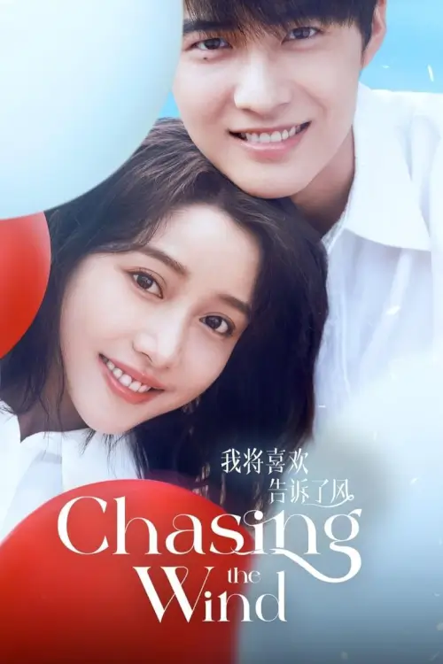 Chasing the Wind (2024) กระซิบรักผ่านสายลม - เว็บดูหนังดีดี ดูหนังออนไลน์ 2022 หนังใหม่ชนโรง