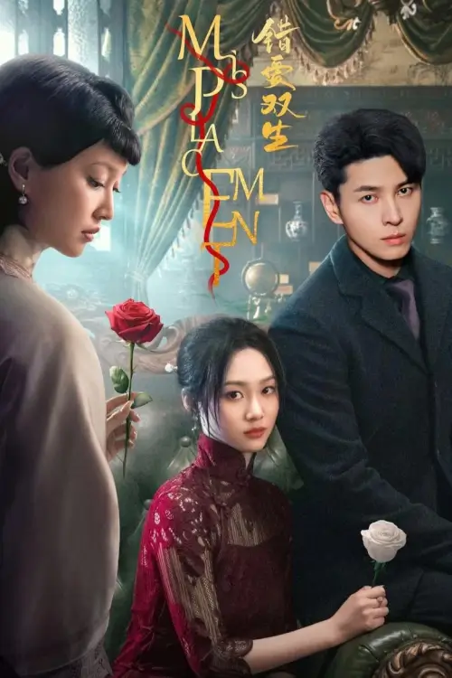 Misplacement (错爱双生) : ผิดที่ใจนั้นไร้รัก - เว็บดูหนังดีดี ดูหนังออนไลน์ 2022 หนังใหม่ชนโรง