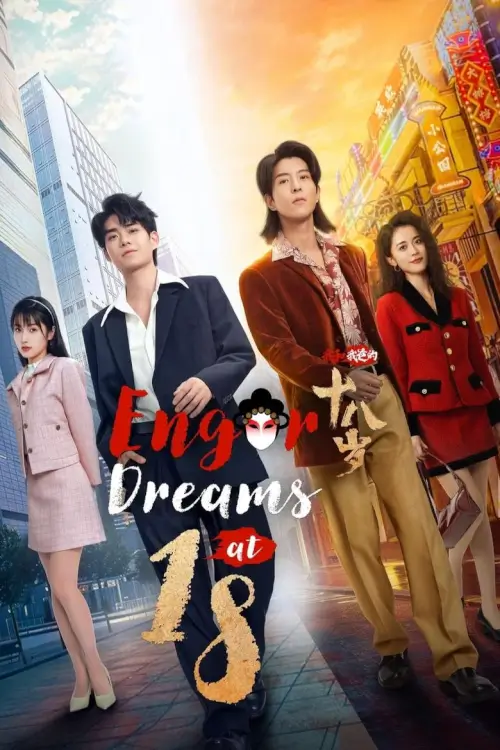 Engor Dreams at 18 (我和我爸的18岁) : ยอดนักสู้ ระบำเอ็งกอ - เว็บดูหนังดีดี ดูหนังออนไลน์ 2022 หนังใหม่ชนโรง