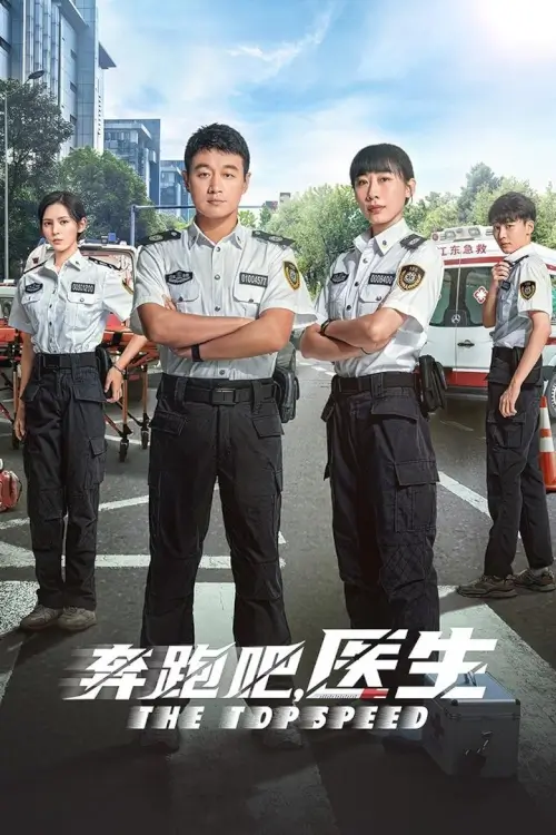 The Top Speed (2024) - เว็บดูหนังดีดี ดูหนังออนไลน์ 2022 หนังใหม่ชนโรง