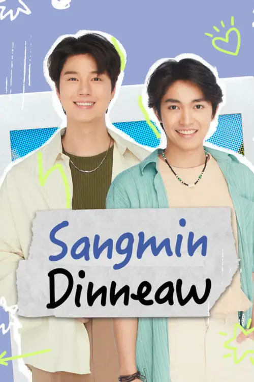 ซังมินดินเหนียว | Sangmin Dinneaw - เว็บดูหนังดีดี ดูหนังออนไลน์ 2022 หนังใหม่ชนโรง