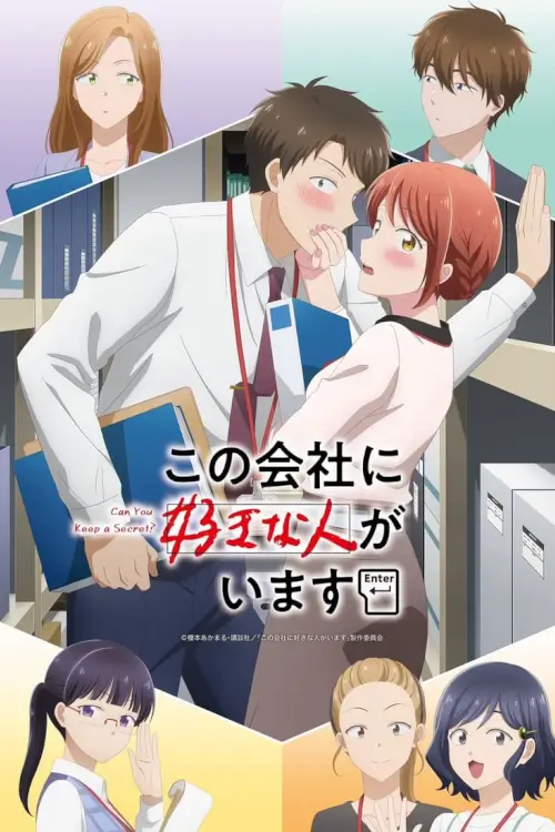 Can You Keep a Secret? (Kono Kaisha ni Suki na Hito ga Imasu) : บริษัทนี้มีความรัก - เว็บดูหนังดีดี ดูหนังออนไลน์ 2022 หนังใหม่ชนโรง