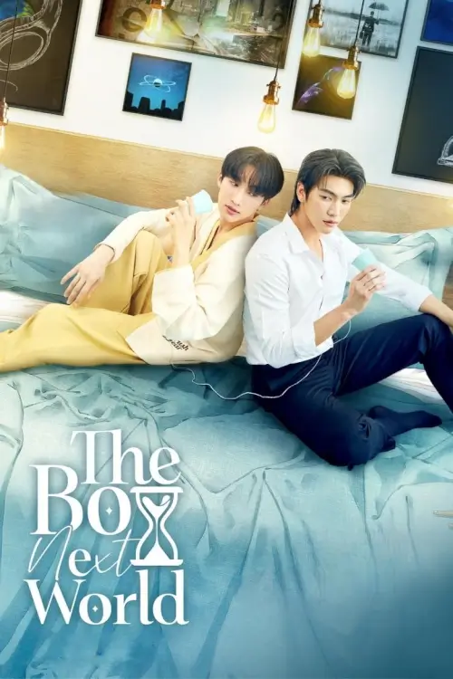 คนละกาลเวลา | The Boy Next World - เว็บดูหนังดีดี ดูหนังออนไลน์ 2022 หนังใหม่ชนโรง