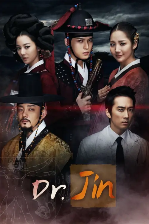 Time Slip Dr. Jin (타임슬립 닥터 진) : ดอกเตอร์จิน หมอข้ามศตวรรษ - เว็บดูหนังดีดี ดูหนังออนไลน์ 2022 หนังใหม่ชนโรง