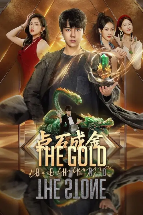 The Gold Behind the Stone (2025) เล่นแร่แปรศิลา - เว็บดูหนังดีดี ดูหนังออนไลน์ 2022 หนังใหม่ชนโรง