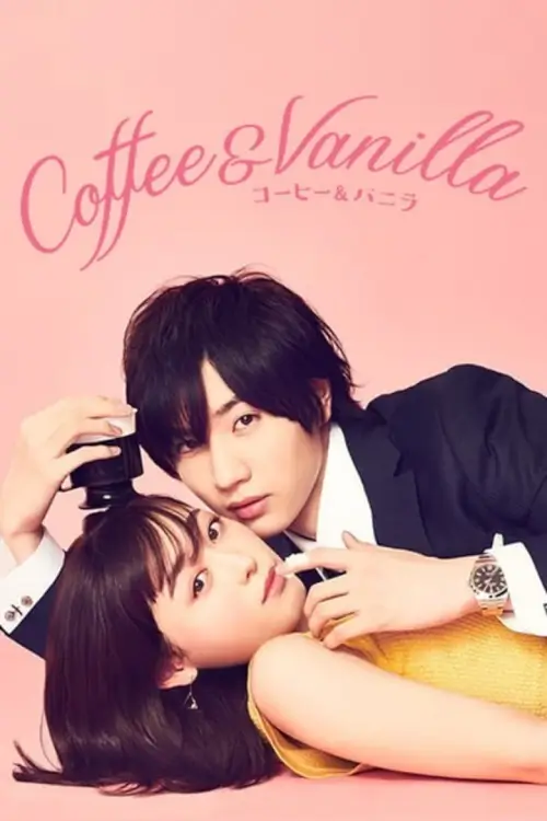 Coffee & Vanilla (コーヒー＆バニラ) : หนุ่มกาแฟและสาววานิลลา - เว็บดูหนังดีดี ดูหนังออนไลน์ 2022 หนังใหม่ชนโรง