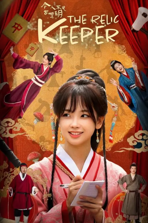 The Relic Keeper (2025) ข้ามภพมาพบรัก - เว็บดูหนังดีดี ดูหนังออนไลน์ 2022 หนังใหม่ชนโรง
