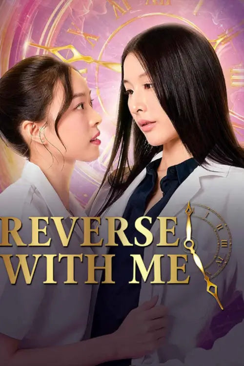 Reverse with Me : ล้านวงโคจร - เว็บดูหนังดีดี ดูหนังออนไลน์ 2022 หนังใหม่ชนโรง