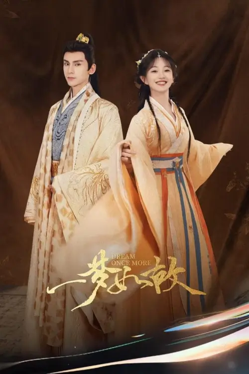 Dream Once (2024) More ฝันรักฝ่าโลกเอไอ - เว็บดูหนังดีดี ดูหนังออนไลน์ 2022 หนังใหม่ชนโรง
