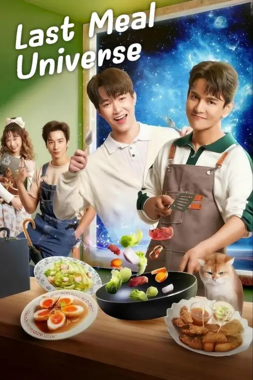 Last Meal Universe : อาหารมื้อสุดท้าย ก่อนโลกกลายเป็นทางด่วนอวกาศ - เว็บดูหนังดีดี ดูหนังออนไลน์ 2022 หนังใหม่ชนโรง