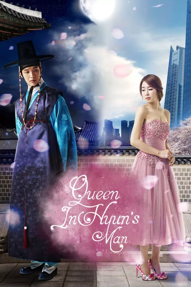 Queen In-hyun's Man :  อินฮยอน มหัศจรรย์รักข้ามภพ - เว็บดูหนังดีดี ดูหนังออนไลน์ 2022 หนังใหม่ชนโรง