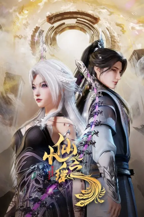 Little Fairy Yao (Xiao Xian Zhi Yao) : หยกนางฟ้าตัวน้อย - เว็บดูหนังดีดี ดูหนังออนไลน์ 2022 หนังใหม่ชนโรง