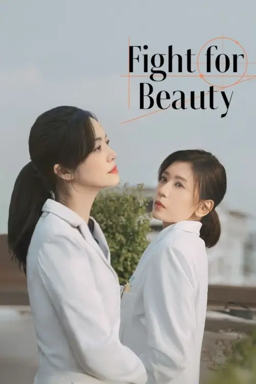 Fight for Beauty (以美之名) : ด้วยนามของความงาม - เว็บดูหนังดีดี ดูหนังออนไลน์ 2022 หนังใหม่ชนโรง