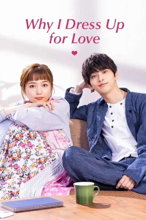 Why I Dress Up for Love (着飾る恋には理由があって) : เหตุผลที่ต้องแต่งแต้มความรัก - เว็บดูหนังดีดี ดูหนังออนไลน์ 2022 หนังใหม่ชนโรง