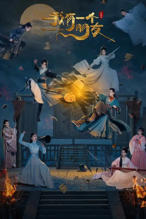 Be with You (2023) จอมยุทธ์ร้านชำ - เว็บดูหนังดีดี ดูหนังออนไลน์ 2022 หนังใหม่ชนโรง