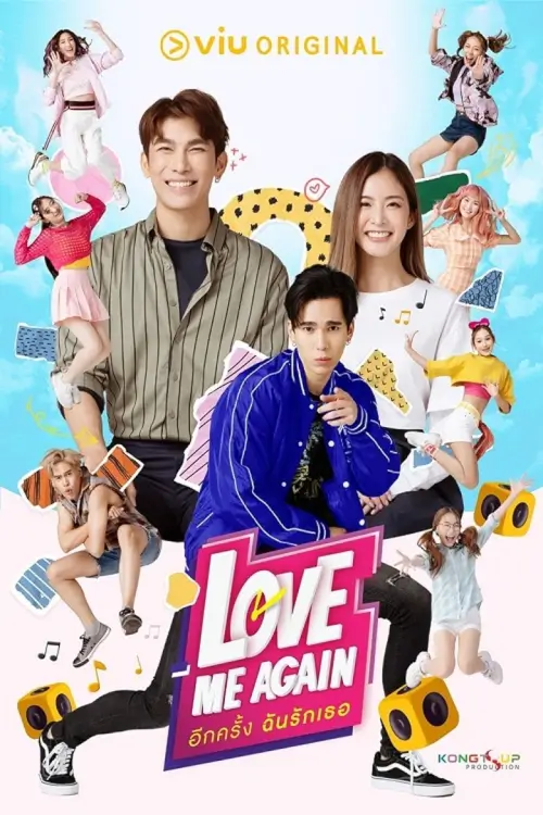 อีกครั้ง ฉันรักเธอ | Love Me Again - เว็บดูหนังดีดี ดูหนังออนไลน์ 2022 หนังใหม่ชนโรง