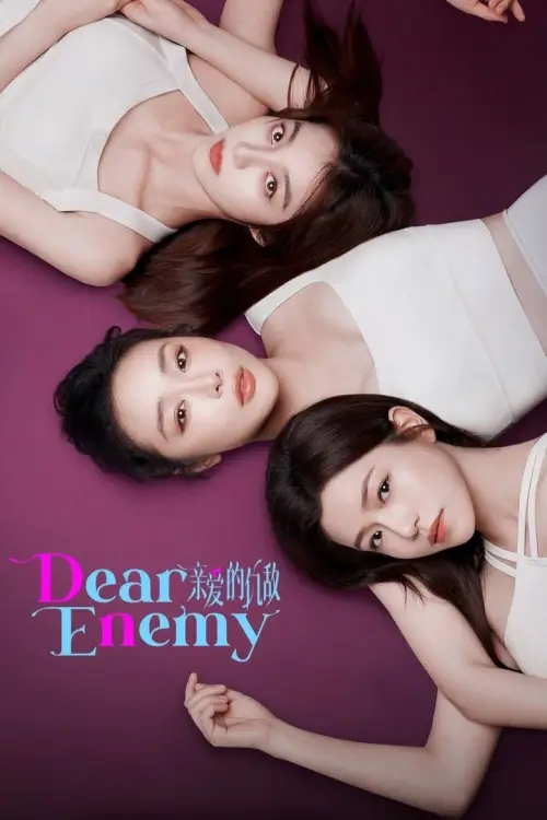 Dear Enemy (2025) คู่รักคู่แค้น - เว็บดูหนังดีดี ดูหนังออนไลน์ 2022 หนังใหม่ชนโรง