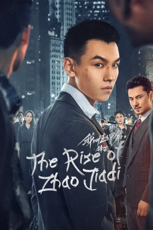 The Rise of Zhao Jiadi (2025) เดิมพันชะตาฝ่าสมรภูมิชีวิต - เว็บดูหนังดีดี ดูหนังออนไลน์ 2022 หนังใหม่ชนโรง