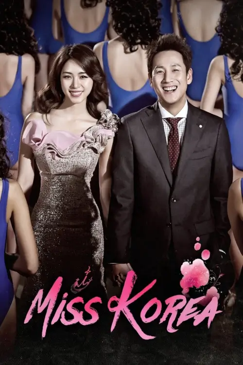 Miss Korea (미스코리아) : มิสโคเรีย มงนี้ฉันขอนะ! - เว็บดูหนังดีดี ดูหนังออนไลน์ 2022 หนังใหม่ชนโรง