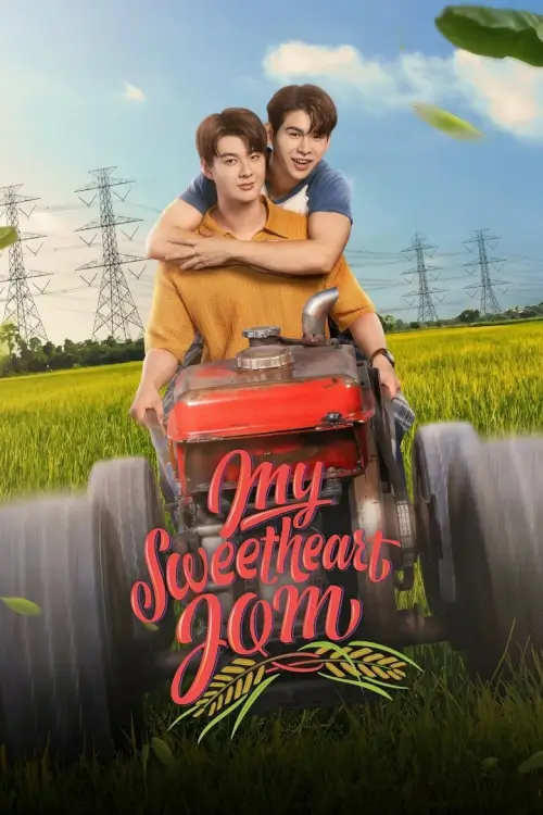 หวานใจผู้ใหญ่จอม | My Sweetheart Jom - เว็บดูหนังดีดี ดูหนังออนไลน์ 2022 หนังใหม่ชนโรง