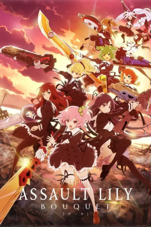 Assault Lily: BOUQUET (アサルトリリィBOUQUET) | ลิลลี่ ทีมสาวน้อยพิฆาตปีศาจ - เว็บดูหนังดีดี ดูหนังออนไลน์ 2022 หนังใหม่ชนโรง